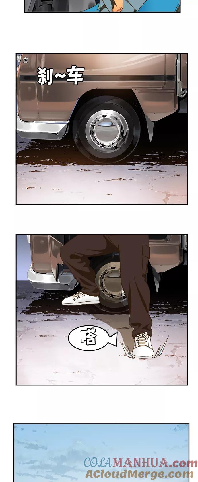 高校之神 - [第6部 RE：与神的较量] 第422话 - 第85张图