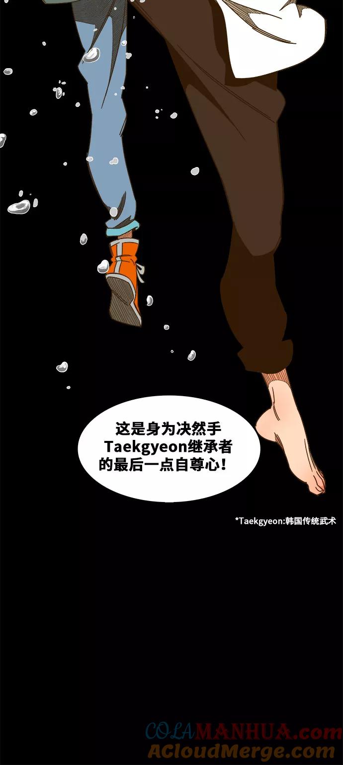 高校之神 - [第6部 RE：与神的较量] 第422话 - 第16张图