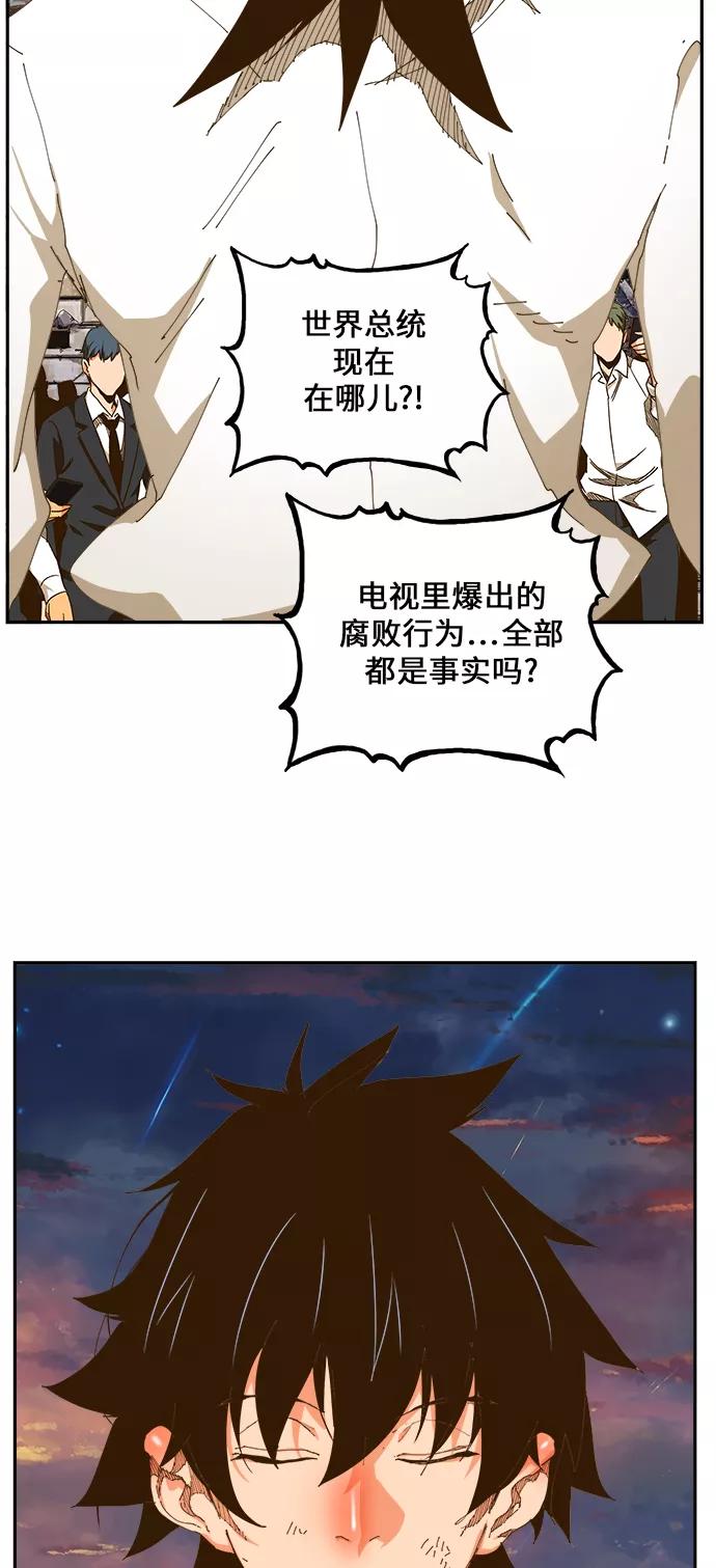 高校之神 - [第6部 RE：与神的较量] 第422话 - 第26张图