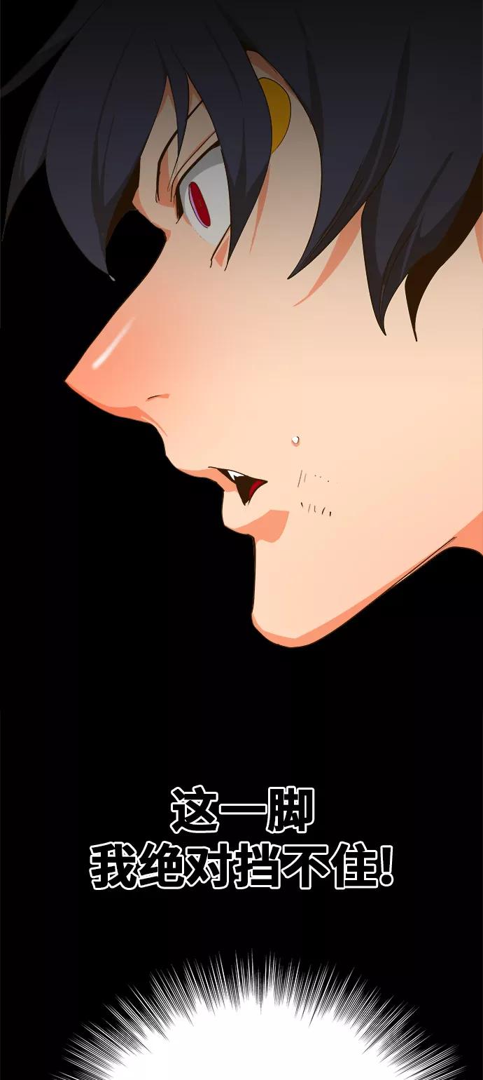 高校之神 - [第6部 RE：与神的较量] 第422话 - 第14张图