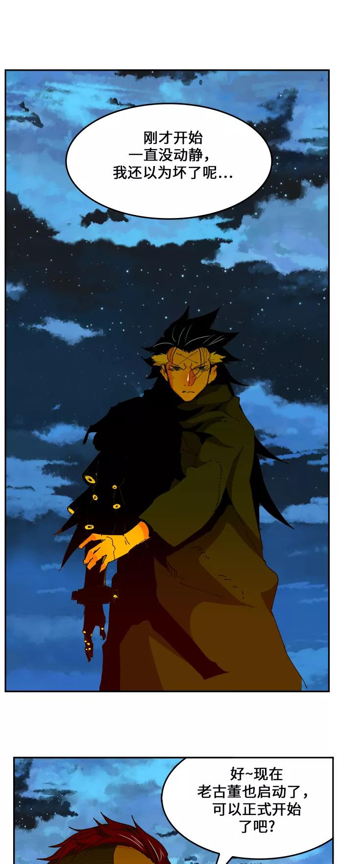 高校之神 - [第6部 RE：与神的较量] 第422话 - 第45张图