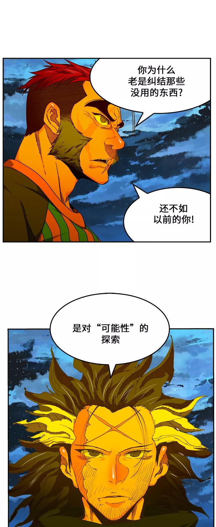 高校之神 - [第6部 RE：与神的较量] 第422话 - 第53张图