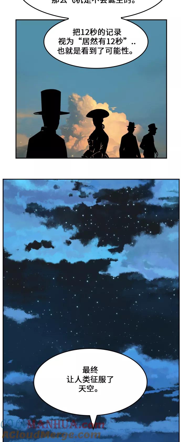 高校之神 - [第6部 RE：与神的较量] 第422话 - 第61张图