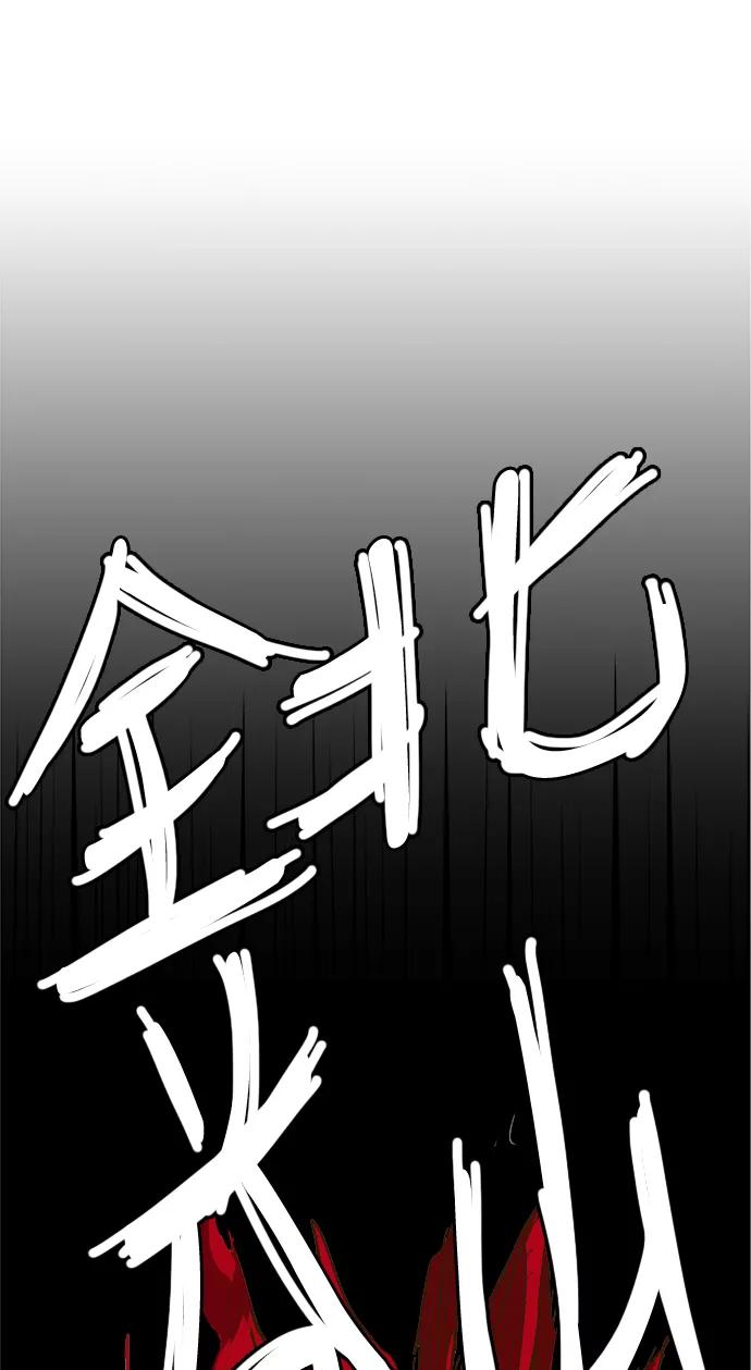 高校之神 - [第6部 RE：与神的较量] 第422话 - 第80张图