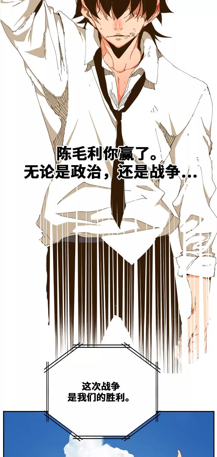 高校之神 - [第6部 RE：与神的较量] 第422话 - 第32张图