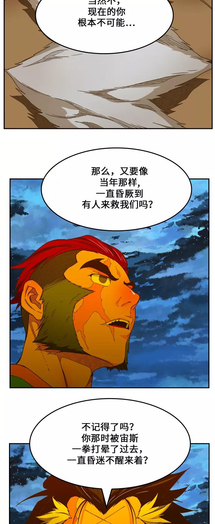 高校之神 - [第6部 RE：与神的较量] 第422话 - 第56张图