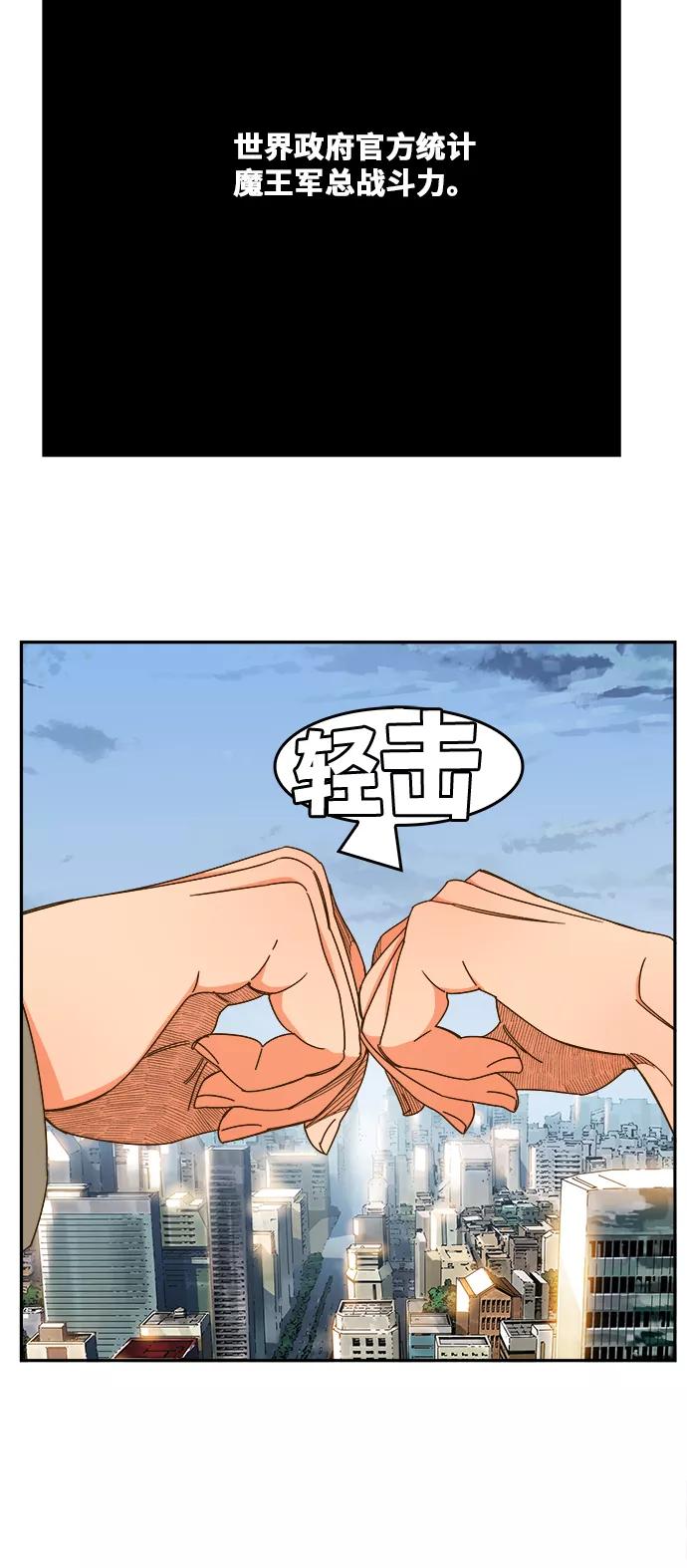 高校之神 - [第6部 RE：与神的较量] 第422话 - 第39张图