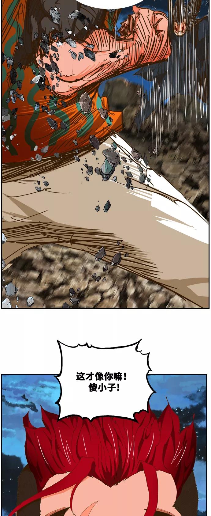 高校之神 - [第6部 RE：与神的较量] 第422话 - 第77张图