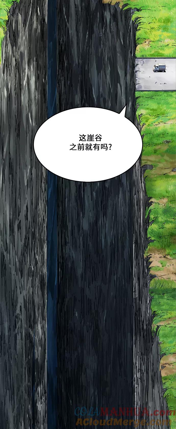 高校之神 - [第6部 RE：与神的较量] 第422话 - 第88张图