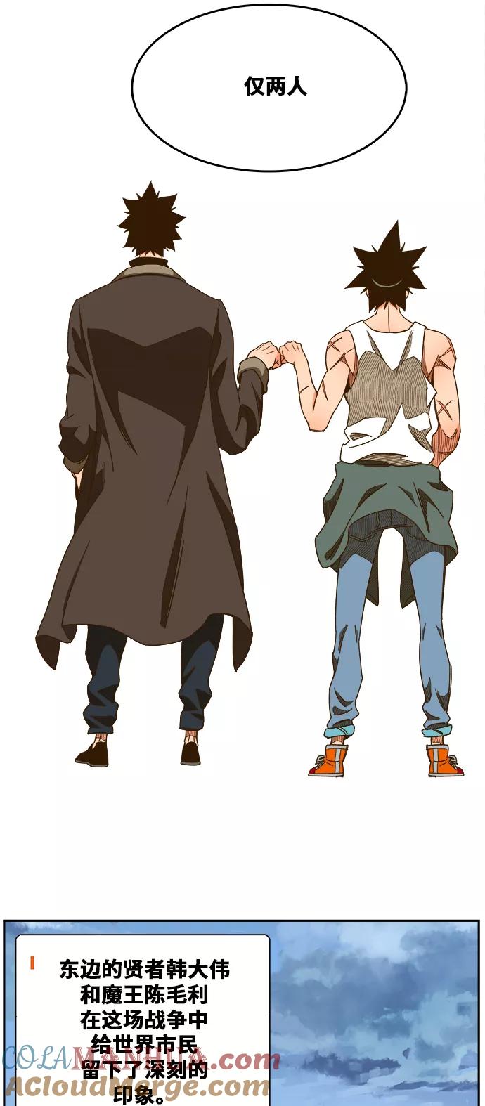 高校之神 - [第6部 RE：与神的较量] 第422话 - 第40张图