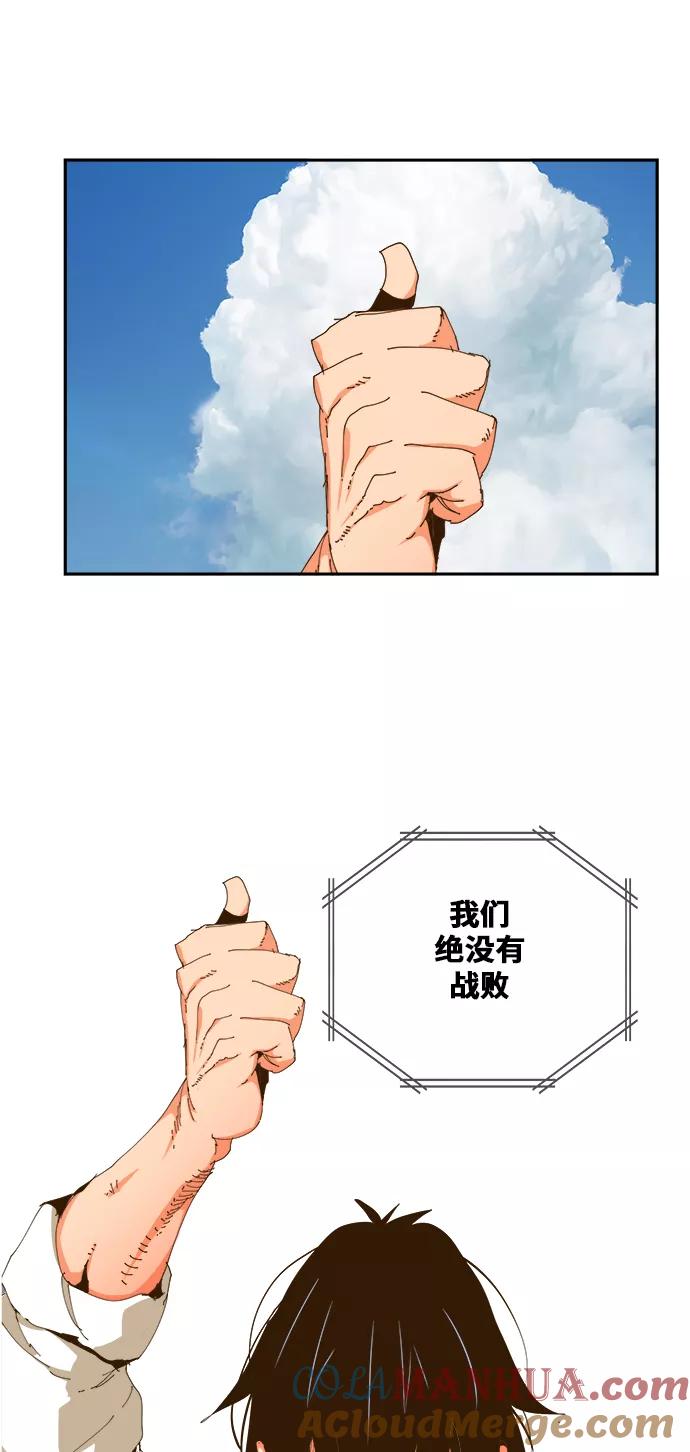 高校之神 - [第6部 RE：与神的较量] 第422话 - 第31张图