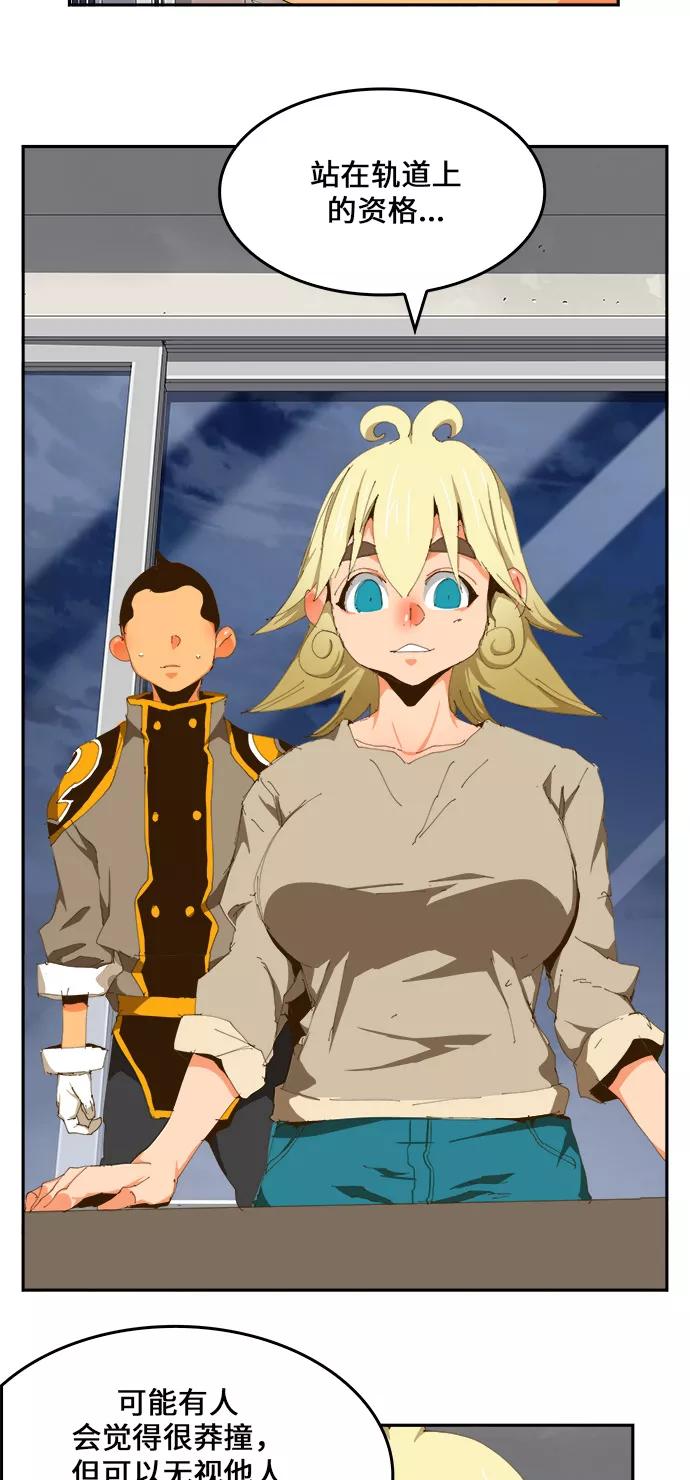 高校之神 - [第6部 RE：与神的较量] 第423话 - 第56张图