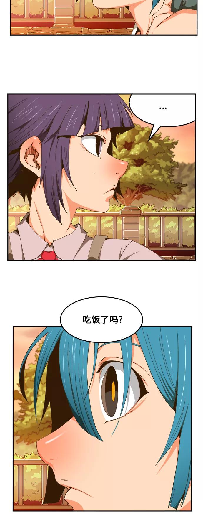 高校之神 - [第6部 RE：与神的较量] 第423话 - 第6张图