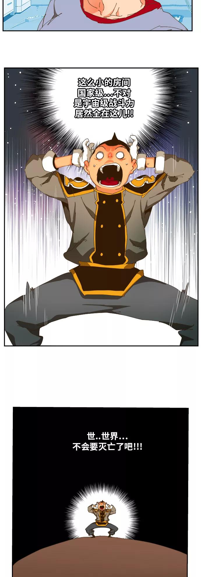 高校之神 - [第6部 RE：与神的较量] 第423话 - 第30张图