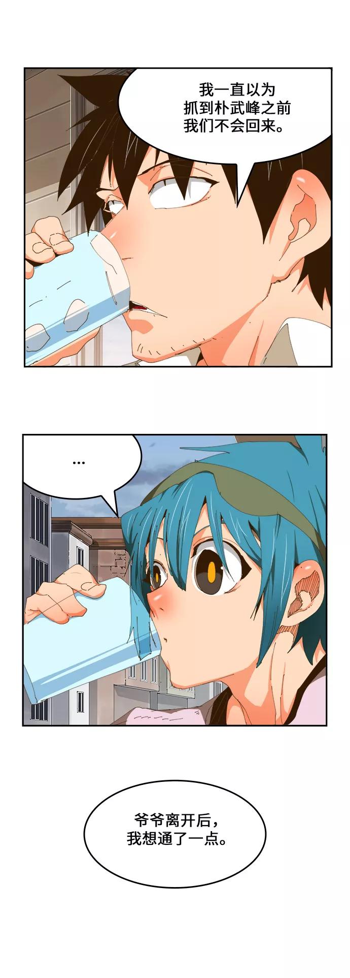 高校之神 - [第6部 RE：与神的较量] 第423话 - 第36张图