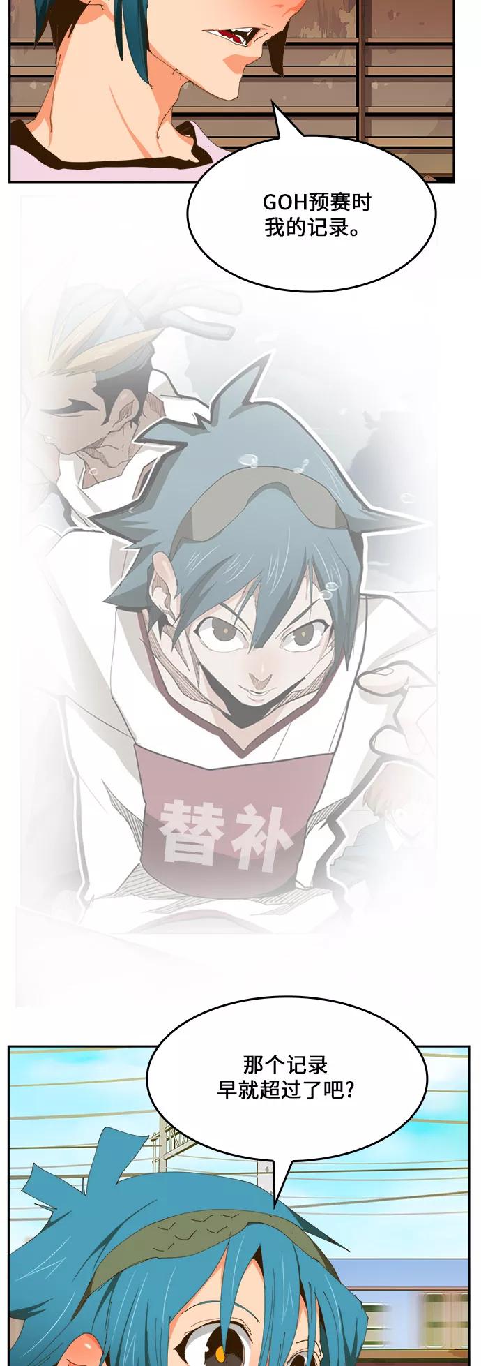 高校之神 - [第6部 RE：与神的较量] 第423话 - 第51张图