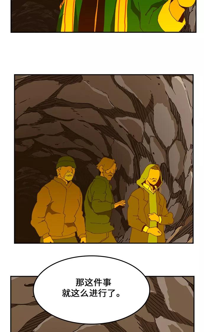 高校之神 - [第6部 RE：与神的较量] 第423话 - 第44张图