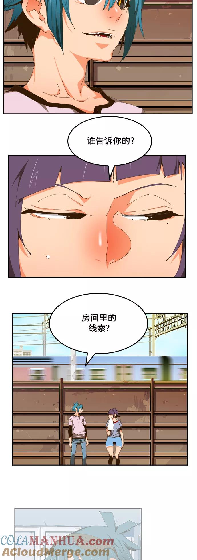 高校之神 - [第6部 RE：与神的较量] 第423话 - 第52张图