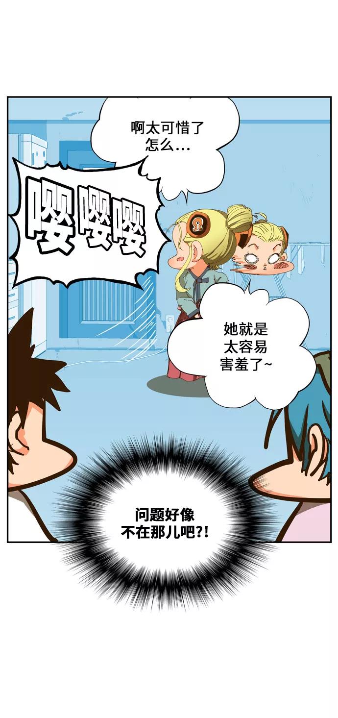 高校之神 - [第6部 RE：与神的较量] 第423话 - 第26张图