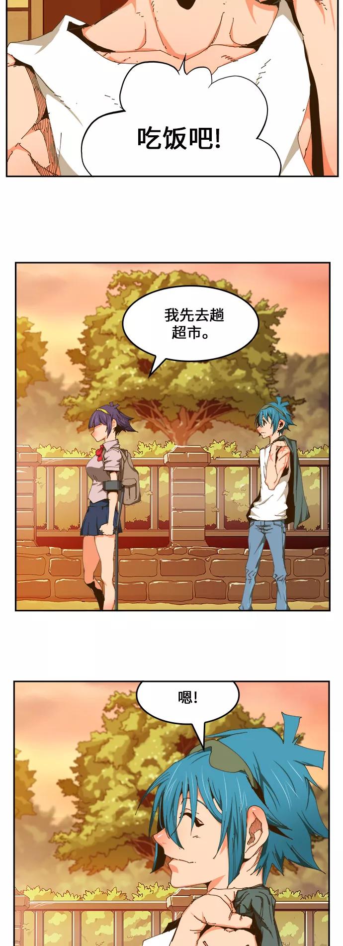 高校之神 - [第6部 RE：与神的较量] 第423话 - 第8张图