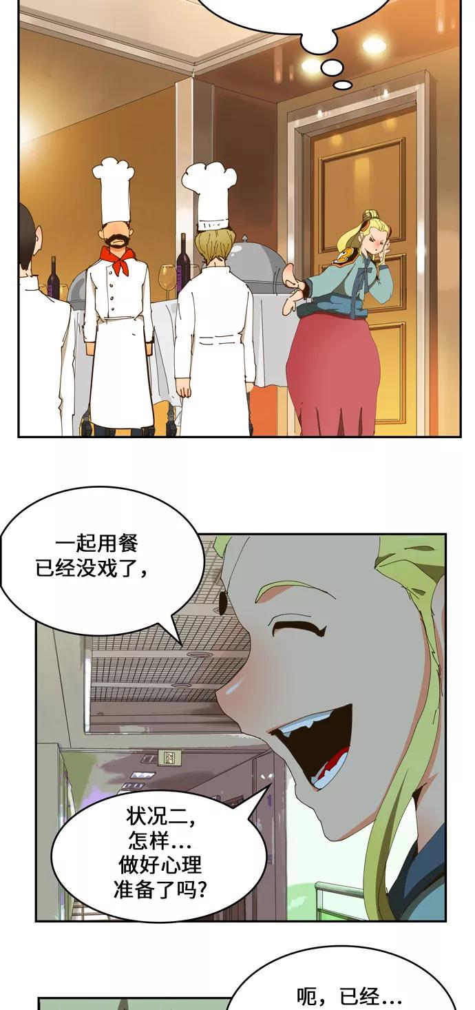 高校之神 - [第6部 RE：与神的较量] 第423话 - 第21张图