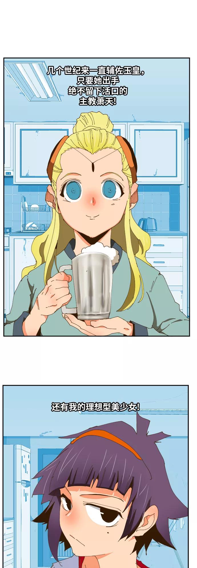 高校之神 - [第6部 RE：与神的较量] 第423话 - 第29张图