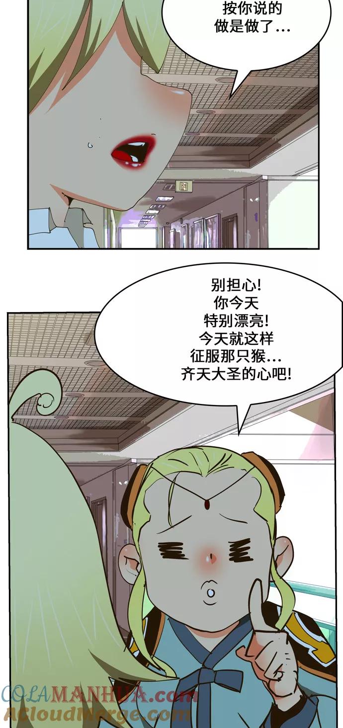 高校之神 - [第6部 RE：与神的较量] 第423话 - 第22张图