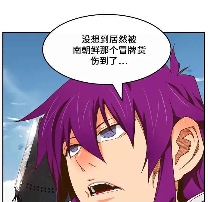 高校之神 - [第6部 RE：与神的较量] 第423话 - 第78张图