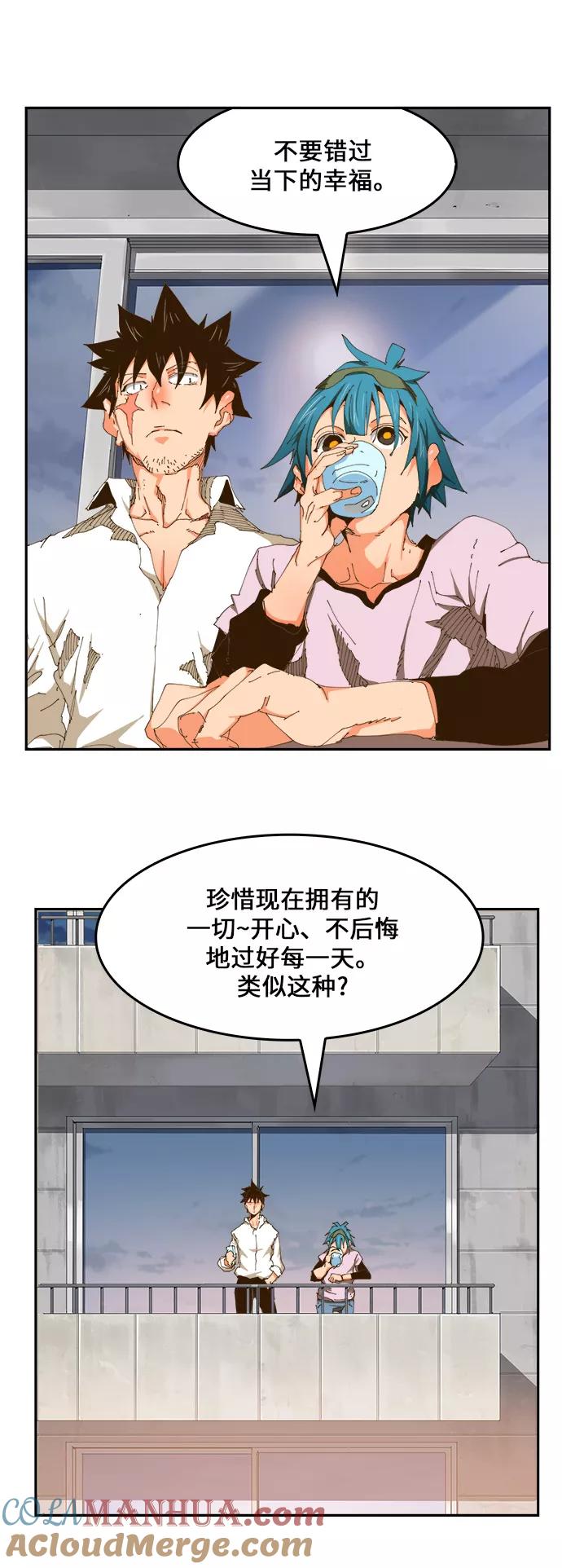 高校之神 - [第6部 RE：与神的较量] 第423话 - 第37张图