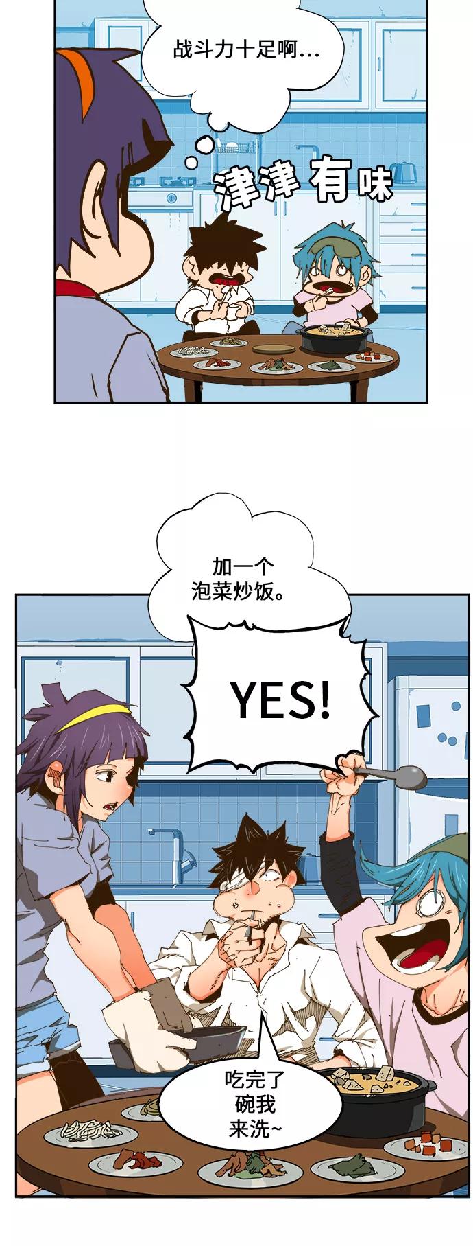 高校之神 - [第6部 RE：与神的较量] 第423话 - 第18张图