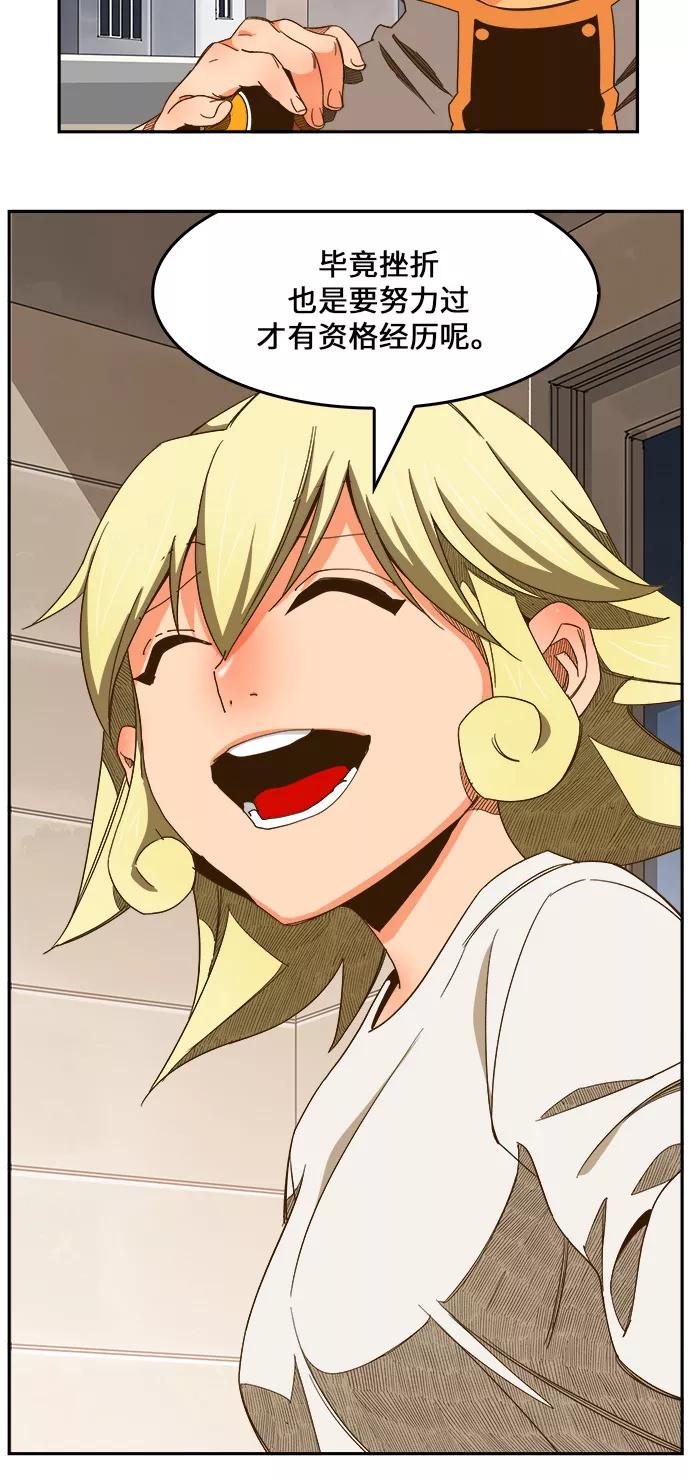 高校之神 - [第6部 RE：与神的较量] 第423话 - 第60张图