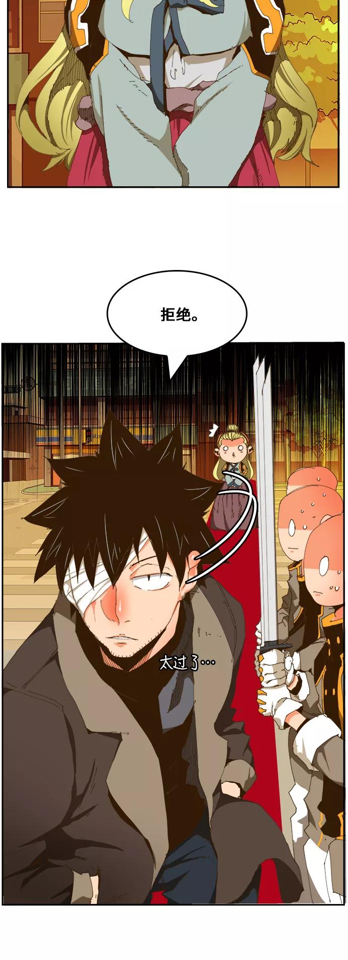 高校之神 - [第6部 RE：与神的较量] 第423话 - 第12张图