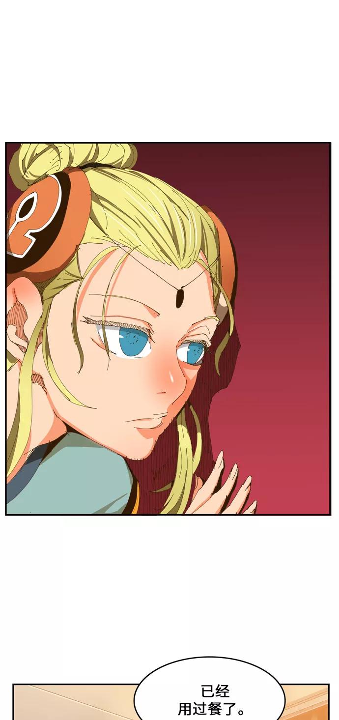 高校之神 - [第6部 RE：与神的较量] 第423话 - 第20张图