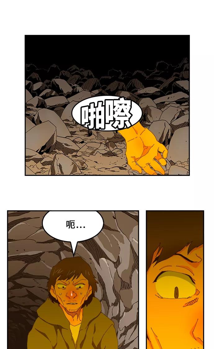 高校之神 - [第6部 RE：与神的较量] 第423话 - 第41张图