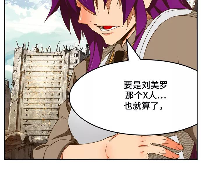 高校之神 - [第6部 RE：与神的较量] 第423话 - 第77张图