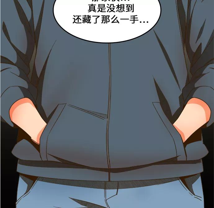 高校之神 - [第6部 RE：与神的较量] 第423话 - 第81张图