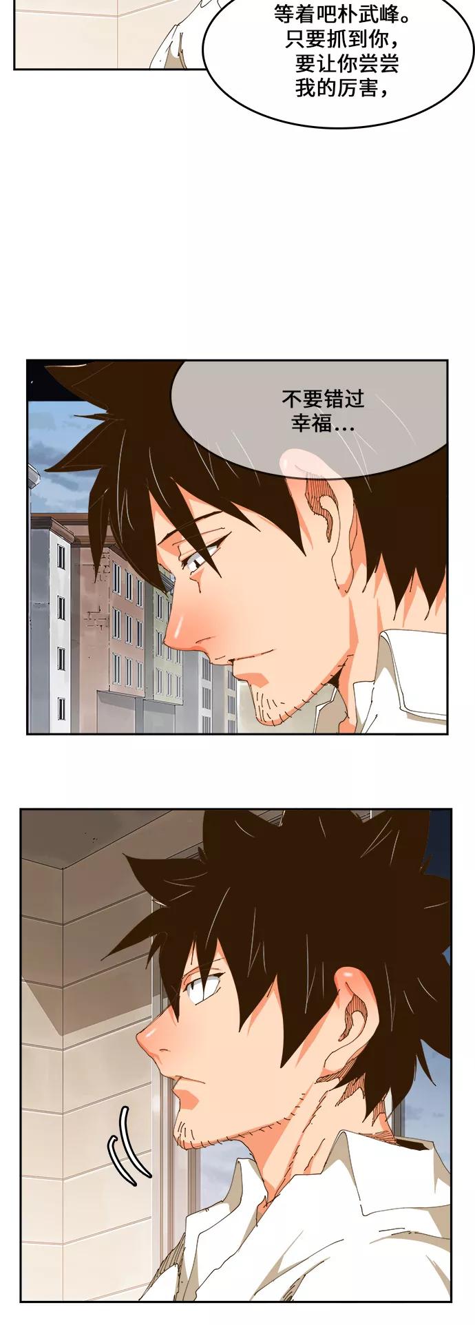 高校之神 - [第6部 RE：与神的较量] 第423话 - 第39张图