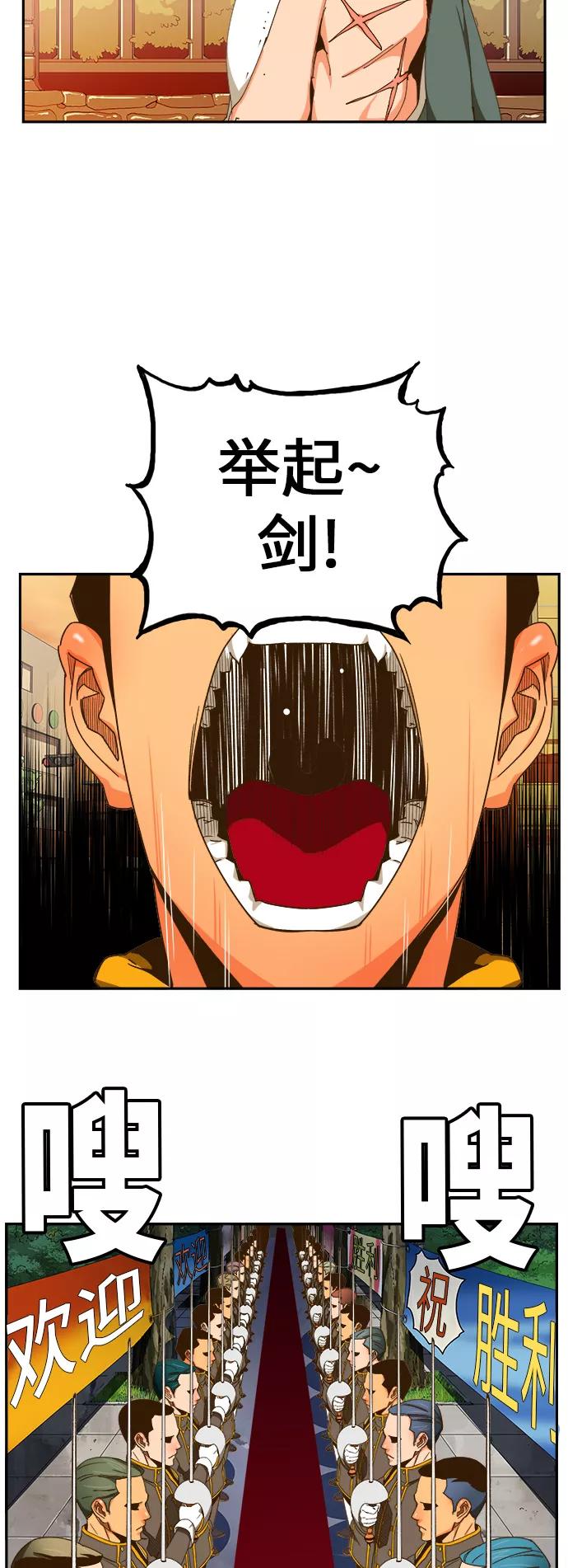 高校之神 - [第6部 RE：与神的较量] 第423话 - 第9张图