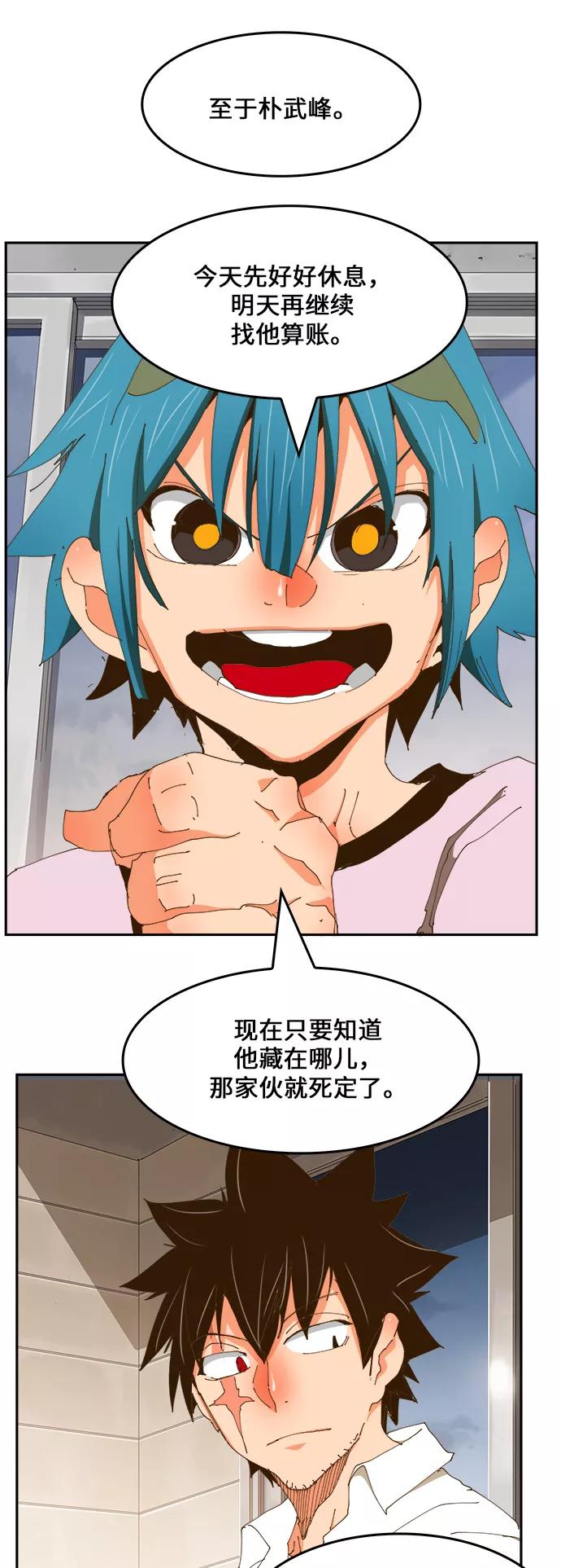 高校之神 - [第6部 RE：与神的较量] 第423话 - 第38张图