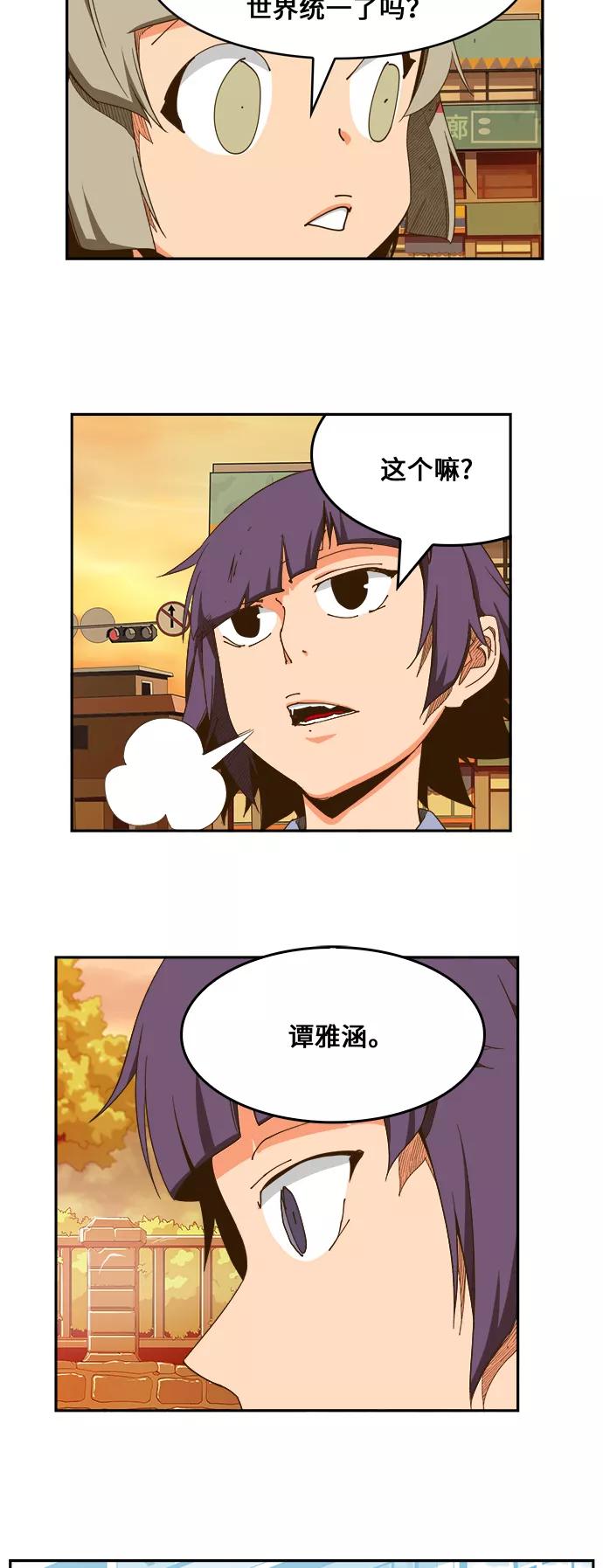 高校之神 - [第6部 RE：与神的较量] 第423话 - 第2张图