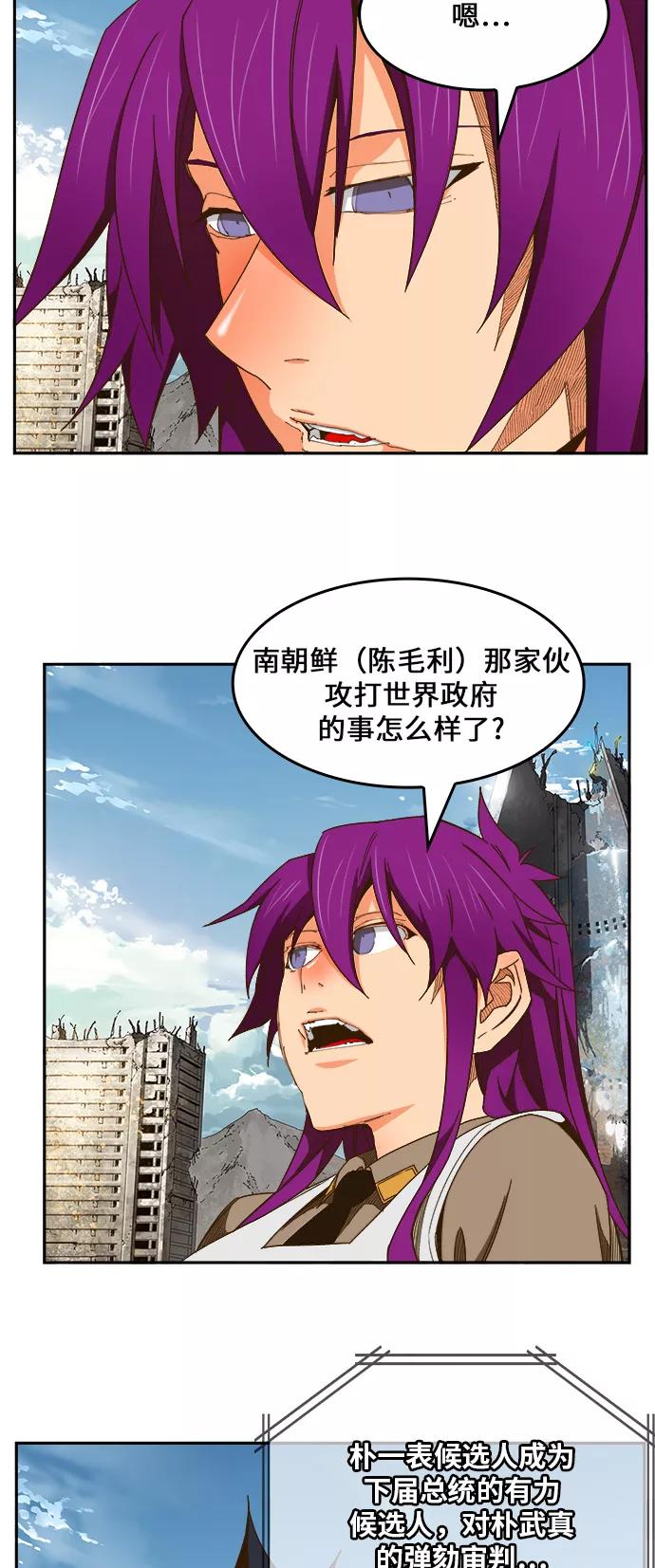 高校之神 - [第6部 RE：与神的较量] 第423话 - 第71张图