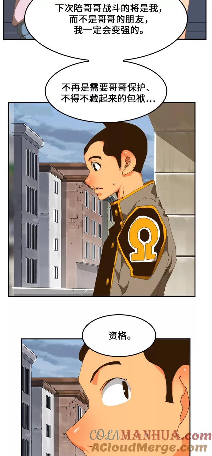 高校之神 - [第6部 RE：与神的较量] 第423话 - 第55张图