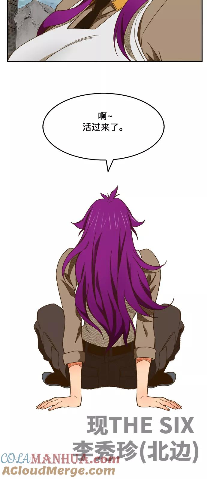 高校之神 - [第6部 RE：与神的较量] 第423话 - 第64张图