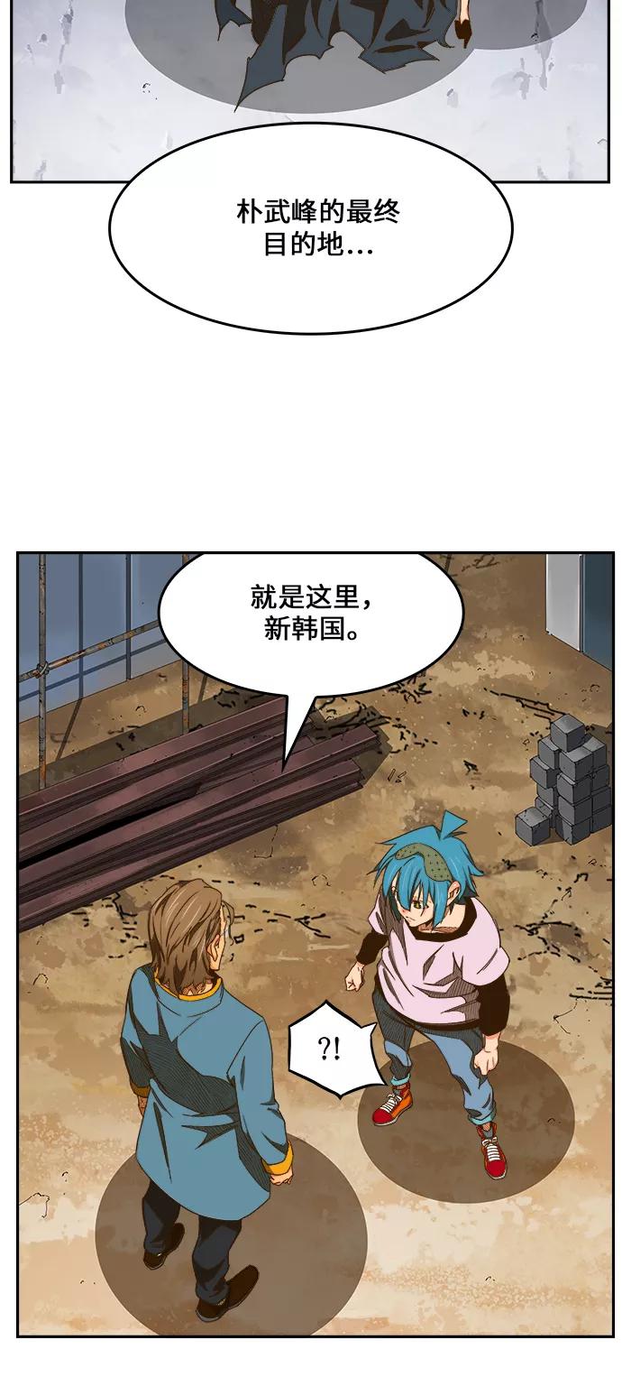 高校之神 - [第6部 RE：与神的较量] 第424话 - 第53张图