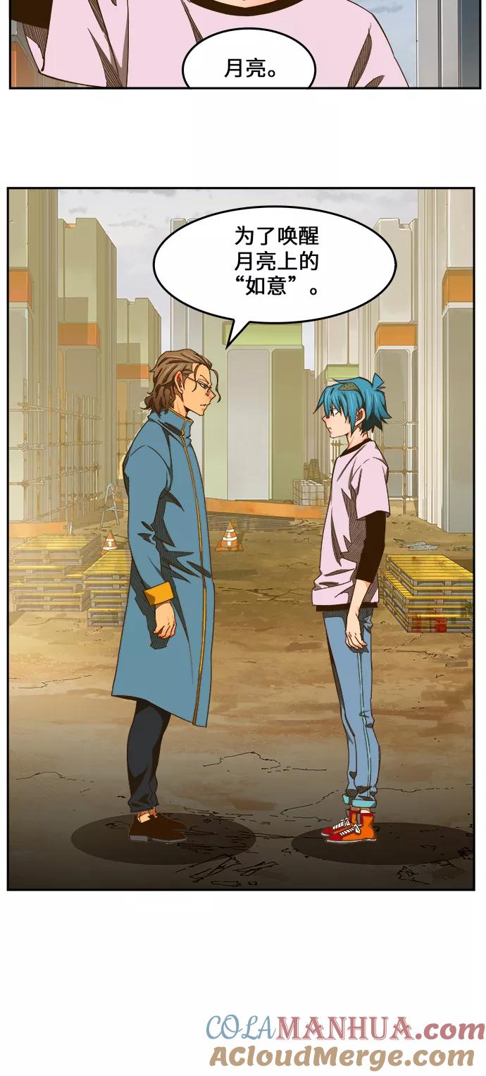 高校之神 - [第6部 RE：与神的较量] 第424话 - 第55张图