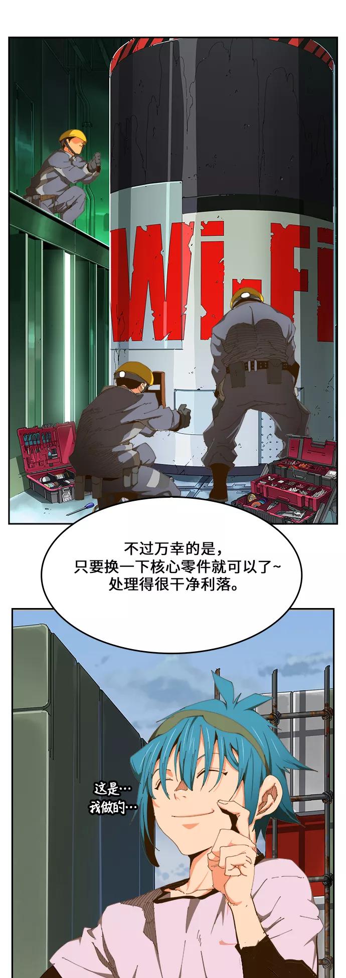 高校之神 - [第6部 RE：与神的较量] 第424话 - 第42张图