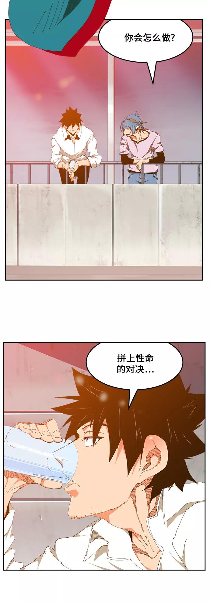 高校之神 - [第6部 RE：与神的较量] 第424话 - 第27张图