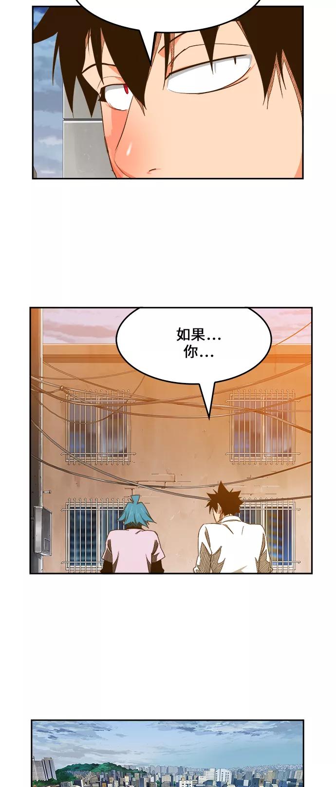 高校之神 - [第6部 RE：与神的较量] 第424话 - 第20张图