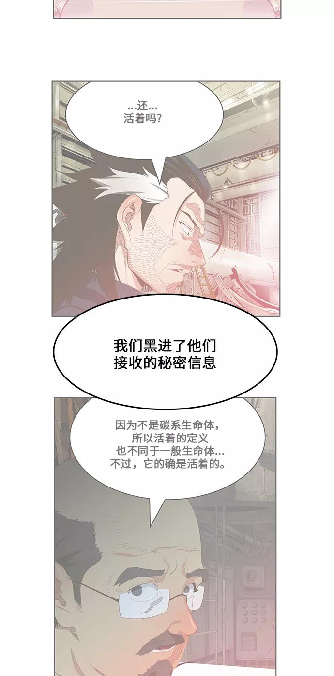 高校之神 - [第6部 RE：与神的较量] 第424话 - 第57张图