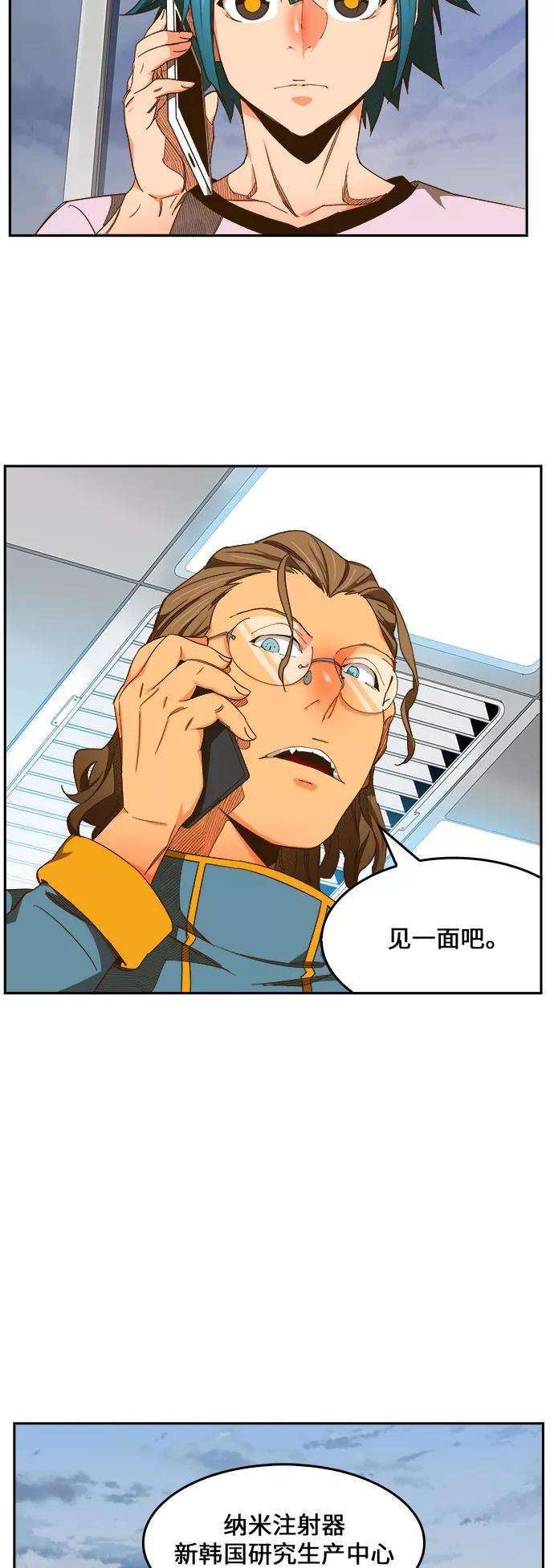 高校之神 - [第6部 RE：与神的较量] 第424话 - 第33张图